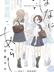 真人秀 无人区信号 封面